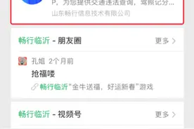 郯城“车辆禁区临时通行证”办理流程图片