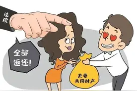 丈夫陪异性游玩为其支付5000多元，妻子追讨胜诉 法院：侵犯妻子享有的共同所有的财产权属图片