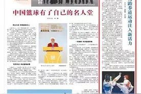 人民日报海外版：“无锡规则”为跆拳道运动注入新活力图片