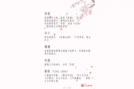 古人如何称呼年龄图片