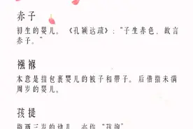 古人如何称呼年龄图片