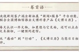 文博日历丨这个夏天，怎能少了一把遮阳伞图片