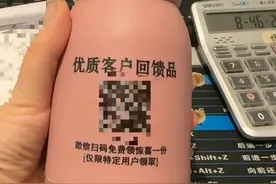 已有多人收到这种快递！千万别扫码，有市民被骗6万多元图片