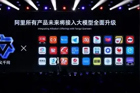 潮评丨阿里大模型发布 可以对比无需拉踩图片