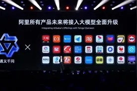潮评丨阿里大模型发布 可以对比无需拉踩图片