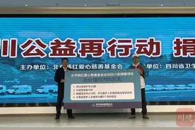硬核基层医疗帮扶！“韩红爱心·援川公益再行动”最新捐赠项目启动图片