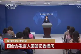 国台办：欢迎更多台湾乡亲来大陆寻根祭祖，认祖归宗视频封面
