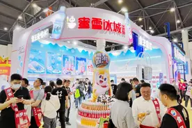 “雪王霸汽”亮相糖酒会  蜜雪冰城新零售赛道布局再进一步图片