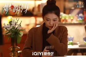 《灿烂的转身》田依桐：我很爱看着秦岚的眼睛演对手戏丨角色图片