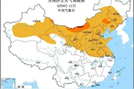影响15省份，此次沙尘天气因何而起？图片