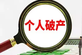 浙江法院探索个人债务集中清理 诚信债务人重获“新生”图片