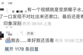 预开口的椰子喝进急诊室？还可能致死？真相来了图片