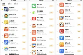 家长对小天才手表端和手机端App会员不通用存疑！公司回应图片