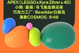 佛山草莓音乐节本周末唱响，交通攻略提前知→图片