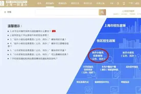 入学报名系统今日开通！这些幼升小、小升初环节需要用图片