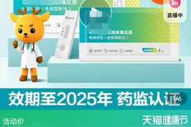 甲乙流试剂盒线上走俏 记者走访：广佛多家线下药店无供应图片
