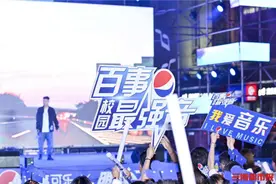 2023年百事校园最强音全国海选启动图片