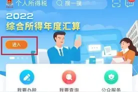 个税汇算发现“不实收入”？3种情况处理方式请查收图片