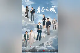 电视剧《青春之城》今晚开播，秦海璐热依扎逐梦大湾区图片