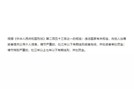 手机营业厅客户经理贩卖信息被判刑图片