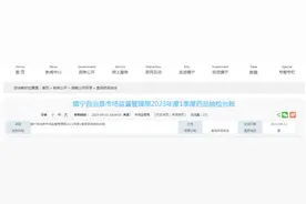 贵州省镇宁自治县市场监管局发布2023年度1季度药品抽检台账图片