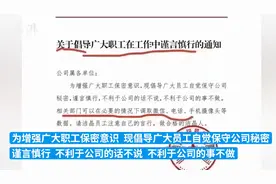 快评丨必要时可调取员工手机数据，公司文件可以大过法律？图片