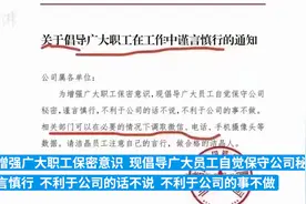 快评丨必要时可调取员工手机数据，公司文件可以大过法律？图片