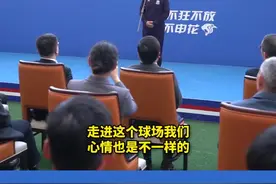 申花举行新赛季出征仪式，正式启用新主场上海体育场，市体育局长：多好的球场啊图片