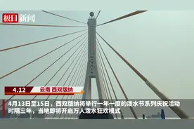 西双版纳万人泼水狂欢即将开启：街头年轻人组队“开战”，玩具“水弹”“水枪”齐上阵图片