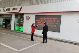 中石化威海公司：宣传学习教育，筑牢保密防线图片