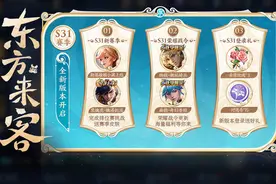 《王者荣耀》S31赛季新版本推迟上线！原定4月13日图片