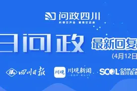 今日问政(51)丨成都纯电动摩托车如何上号牌？回应来了图片