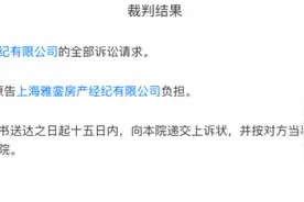 法院认定张杰、谢娜购房不存在“跳单”行为，爆料房产中介遭反诉，涉及隐私权、名誉权纠纷图片