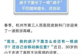 全球仅报道近40例！杭州小伙患上罕见病图片
