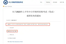 今天，这个成绩可以查了！图片