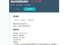 高达9元，麦当劳、肯德基的配送费为何降不下来？图片