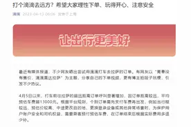 车费一万多，打滴滴去拉萨？官方紧急提醒图片