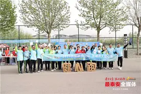 京台健心跑，共叙两岸情！“2023百城万人健心跑”泰安起跑图片