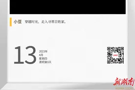 湖湘自然历丨猜猜我是谁⑬一粒豆子，半部华夏史图片