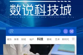 三亚崖州湾科技城给海南带来了啥？这几组数字要知道→图片