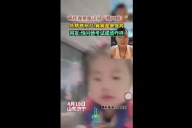 萌娃视频电话问“舅妈呢？”外甥神补刀：舅舅是单身狗图片