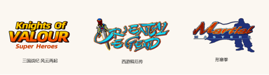 街机西游记所有版本（经典街机重制合集IGS经典合集发售 内含西游释厄传8款童年回忆）