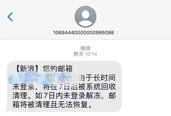 新浪邮箱登陆网页版（解冻邮箱也要花钱充会员网友吐槽的这些消费陷阱你踩过多少）