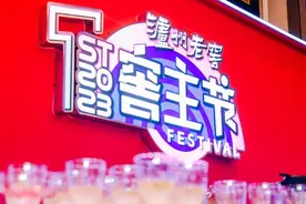 IP升级品牌，泸州老窖“窖主节”亮相春糖丨糖酒会2023图片