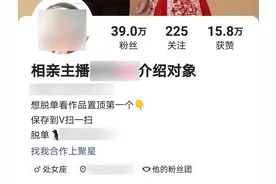千里姻缘一线牵？ “网络红娘”骗你钱！图片