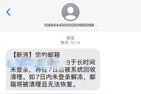 解冻邮箱也要花钱充会员？网友吐槽互联网平台套路多图片