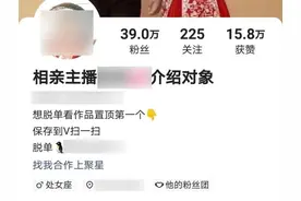 千里姻缘一线牵？“网络红娘”骗你钱！图片