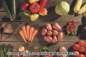 为了健康，这些蔬菜吃前别忘焯水图片