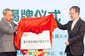 武汉大学数字化乡村振兴研究中心成立图片