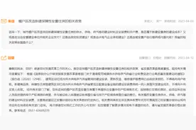 网友咨询棚户区改造新建保障性安置住房相关政策 安徽省发改委回复图片